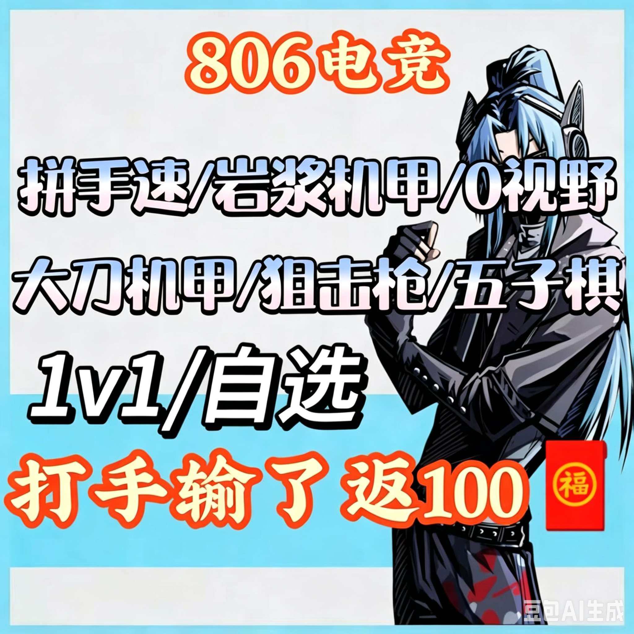 1v1自选2.0版