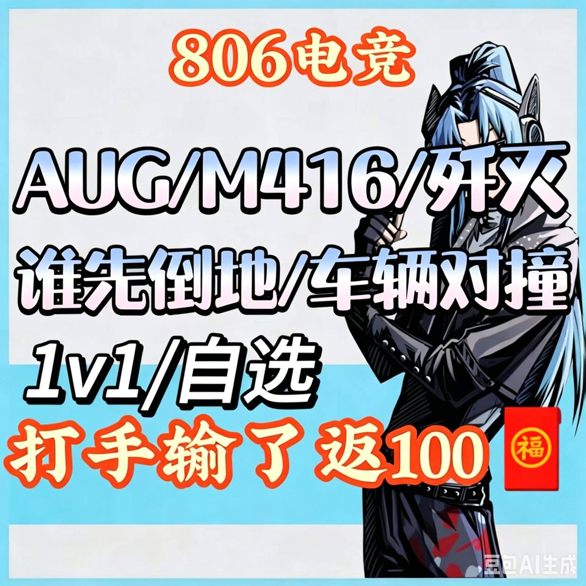 1v1自选1.0版